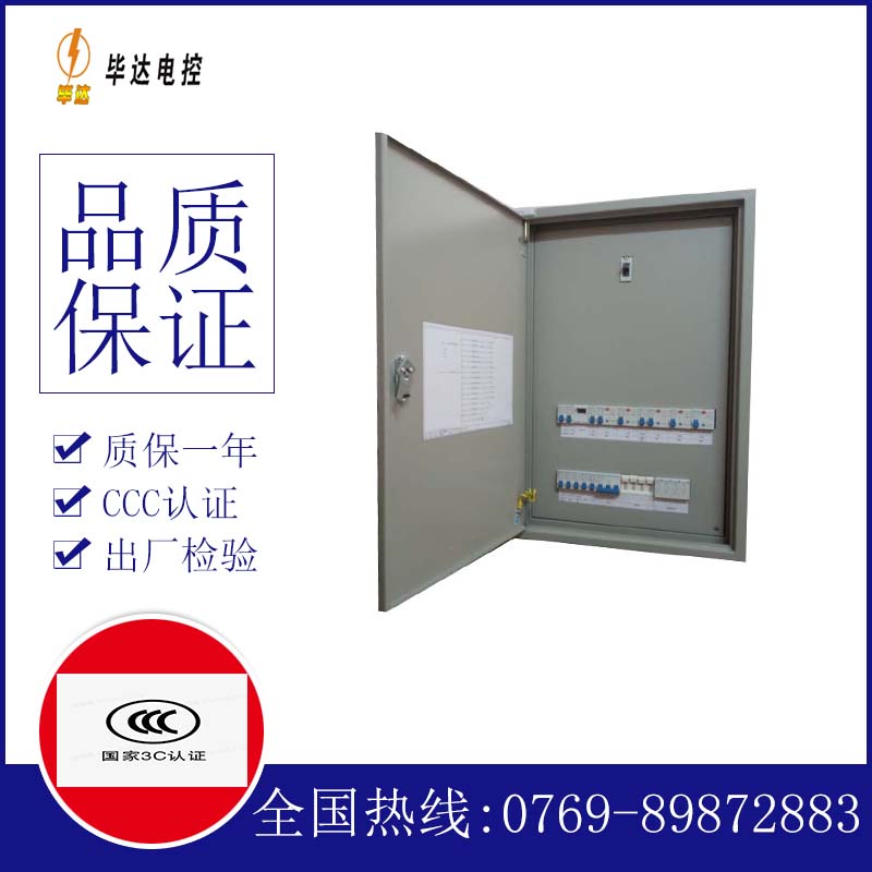 梁园成套配电箱